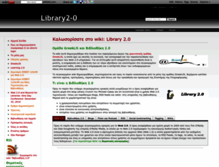 library2-0.wikidot.com screenshot