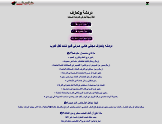 libya-chat.com screenshot