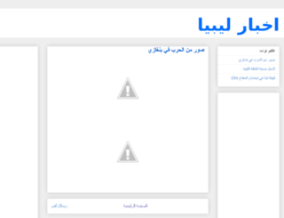 libya-news.blogspot.com screenshot