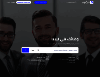 libya.tanqeeb.com screenshot