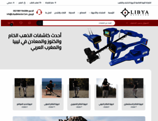 libyadetector.com screenshot