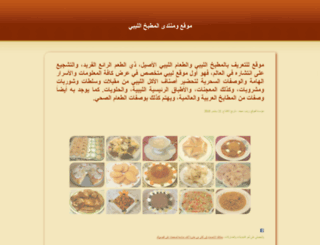 libyan-kitchen.com screenshot