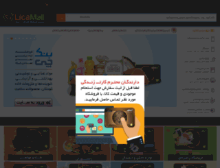 licamall.com screenshot