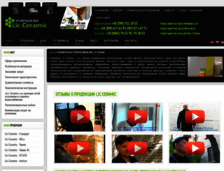 licceramic.com.ua screenshot