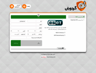 license.gerdoo.net screenshot