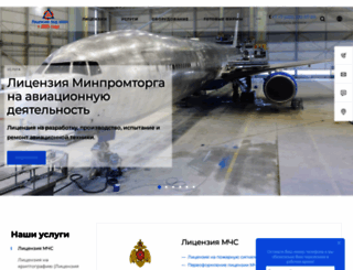 license.ru screenshot