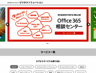 licensecounter.jp screenshot