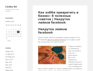 lichkaru.ru screenshot