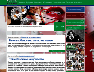 lichna-drama.com screenshot