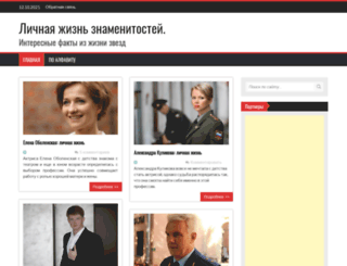 lichnaya-zhizn.ru screenshot