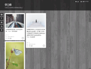 lichuanfeng.cn screenshot