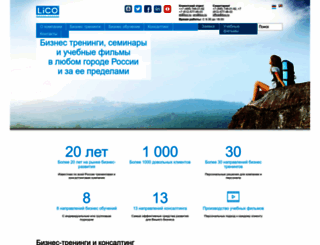 lico.ru screenshot