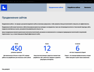 lid-net.ru screenshot