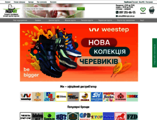 lideropt.com.ua screenshot