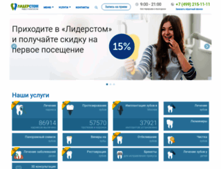 liderstom.ru screenshot