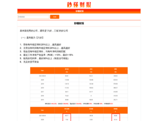 lieche-hunan.jtxxol.com screenshot