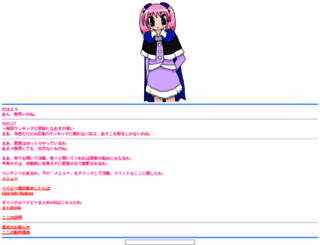 liesche.jp screenshot