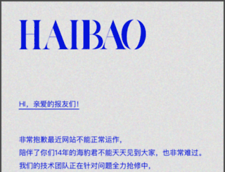 life.haibao.com screenshot