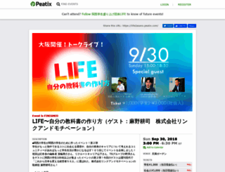 life2asano.peatix.com screenshot