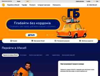 lifecell.com.ua screenshot