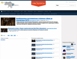 lifecity.com.ua screenshot