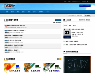 lifedna.com.tw screenshot