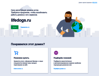 lifedogs.ru screenshot