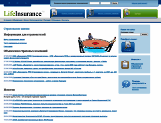 lifeinsurance.ru screenshot