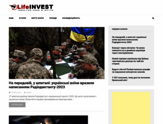 lifeinvest.pp.ua screenshot