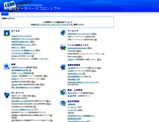 lifesciencedb.jp screenshot