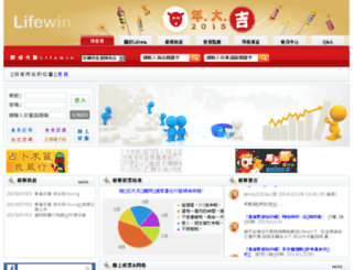 lifewin.com.tw screenshot