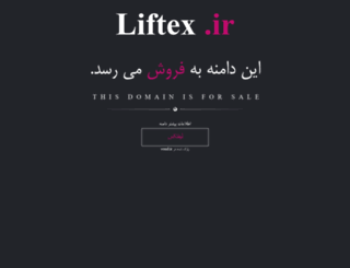 liftex.ir screenshot