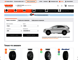 liga-tyres.ru screenshot