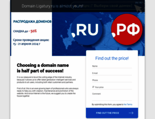 ligatury.ru screenshot