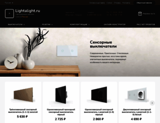 lightalight.ru screenshot