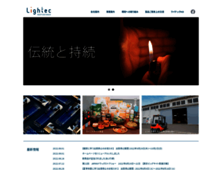 lightec-inc.jp screenshot
