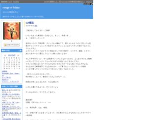 lightninghelix.diarynote.jp screenshot