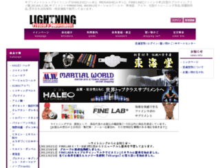lightningshop.net screenshot