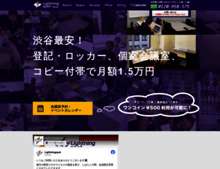 lightningspot.com screenshot