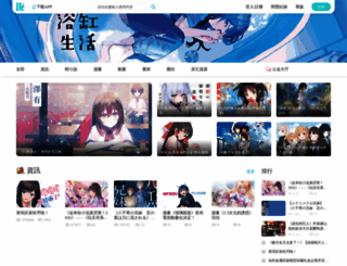 lightnovel.cn screenshot