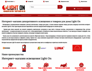 lighton-shop.ru screenshot