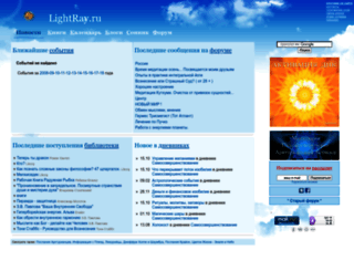 lightray.ru screenshot