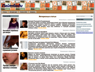 lightst.ru screenshot