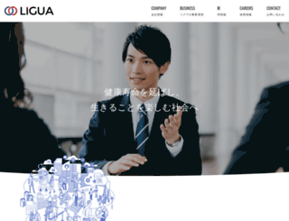 ligua.jp screenshot