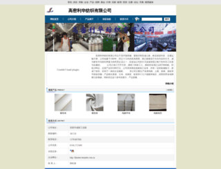 lihuatex.texindex.com.cn screenshot