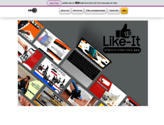 like-it.co.il screenshot