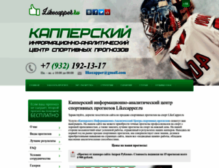 likecapper.ru screenshot