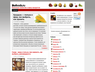 likefoods.ru screenshot