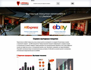 likemall.ru screenshot