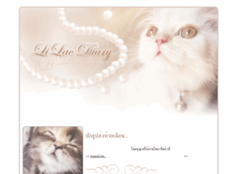 lilac.diaryclub.com screenshot
